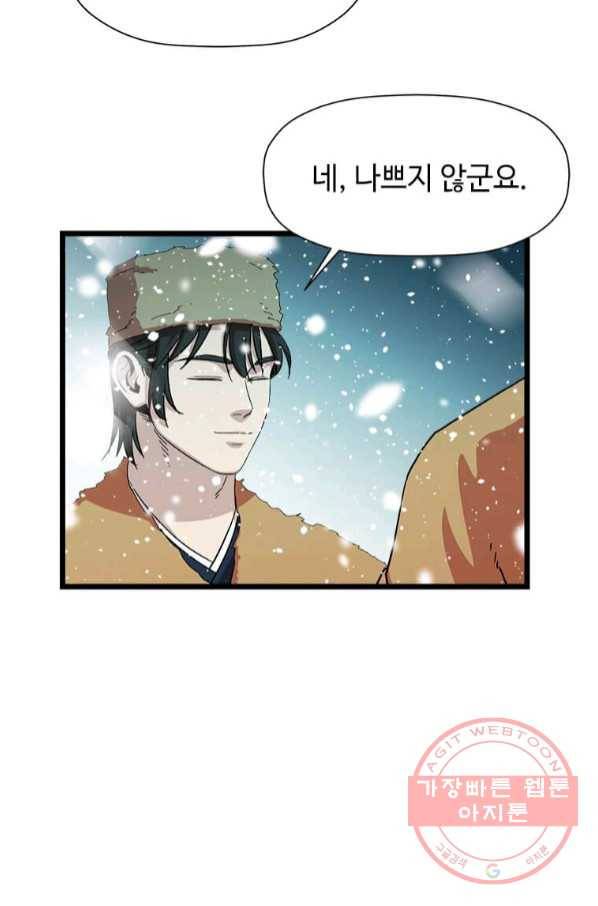 학사귀환 76화 12
