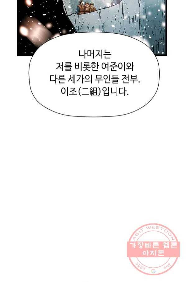 학사귀환 76화 17