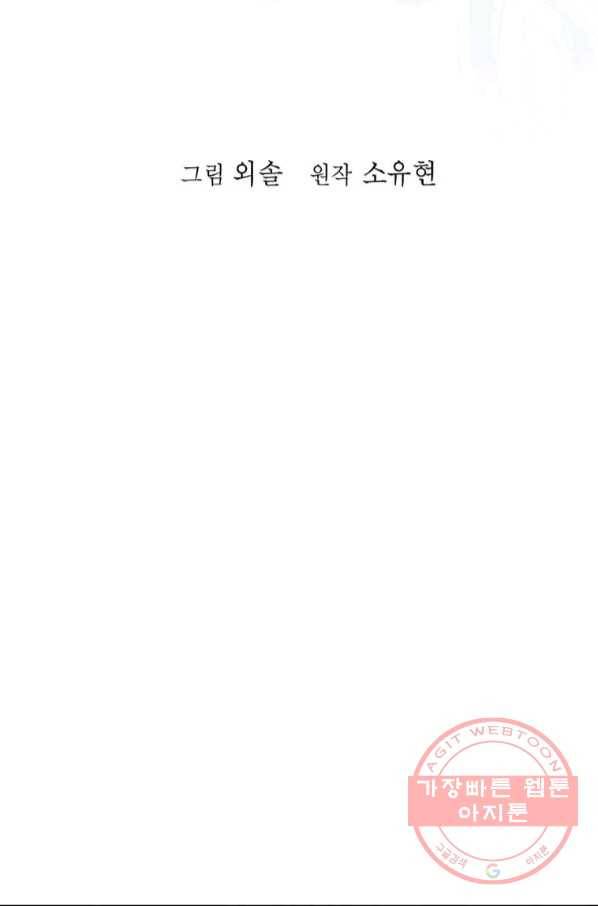 학사귀환 76화 19
