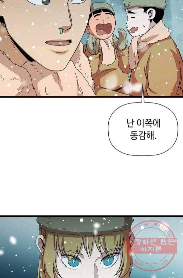 학사귀환 76화 22