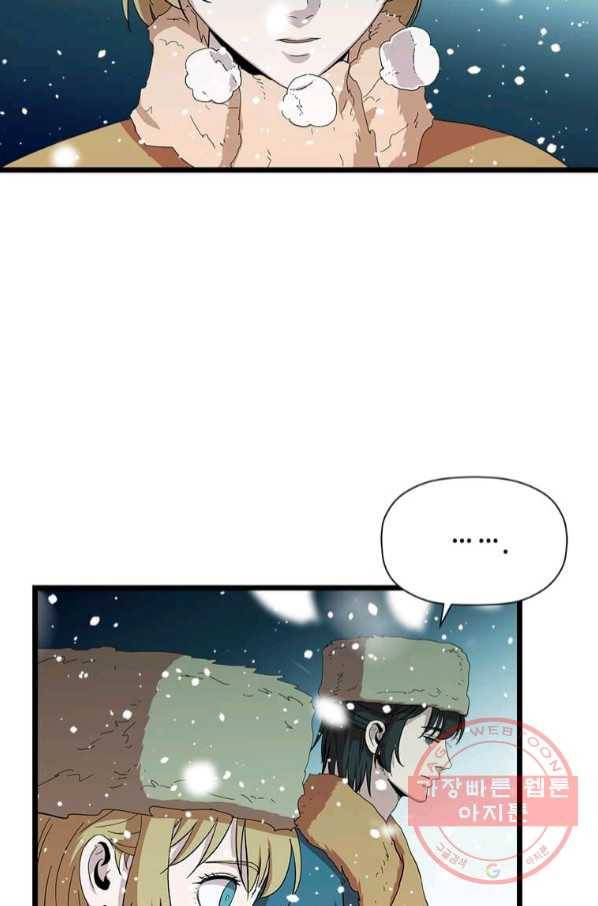 학사귀환 76화 23