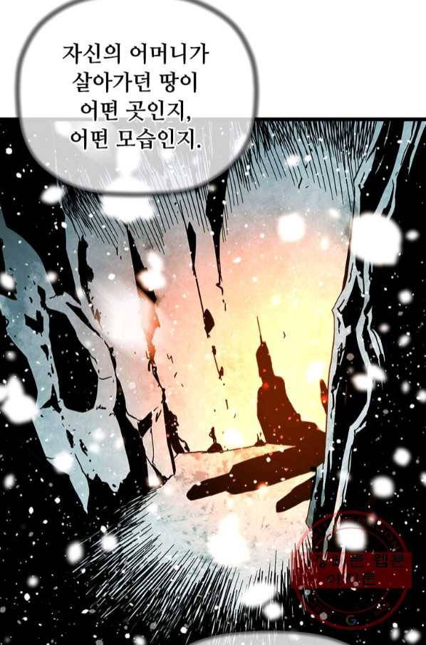 학사귀환 76화 26