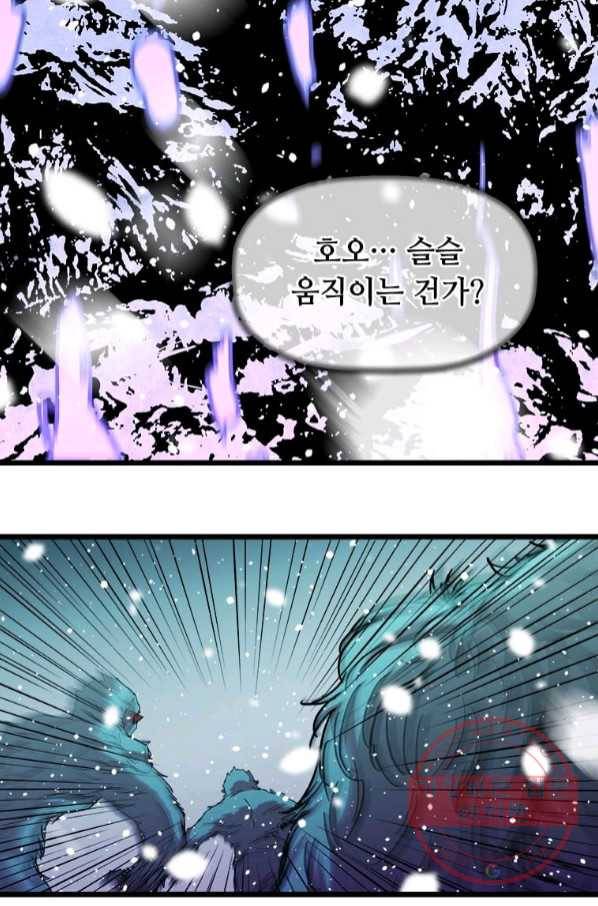 학사귀환 76화 29