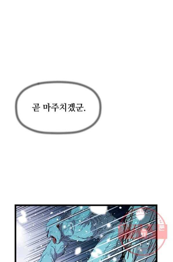 학사귀환 76화 30