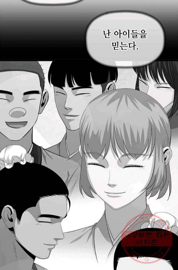 학사귀환 76화 38