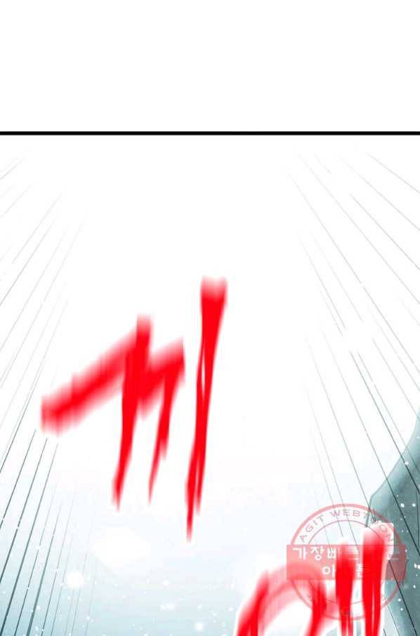 학사귀환 76화 40