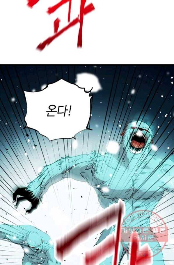 학사귀환 76화 43
