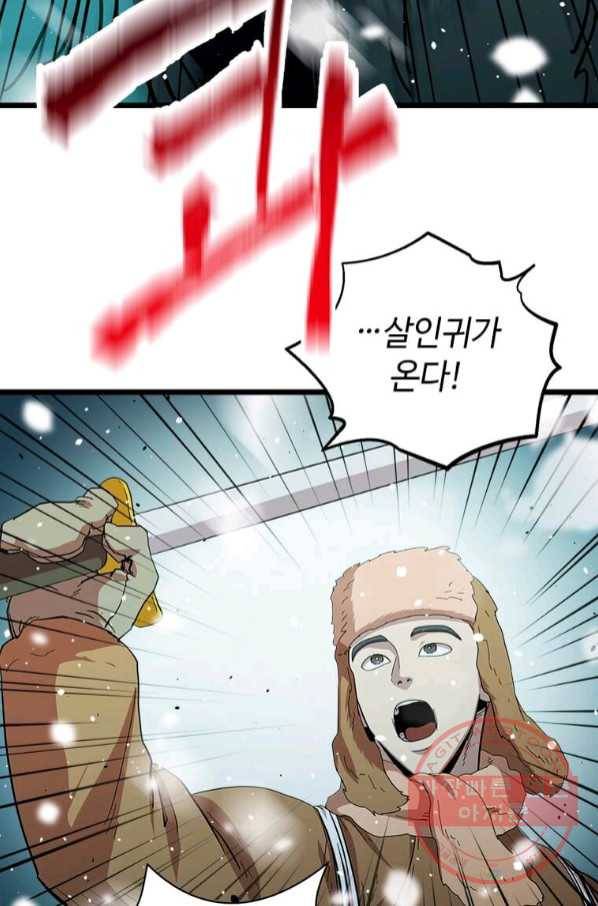학사귀환 76화 45