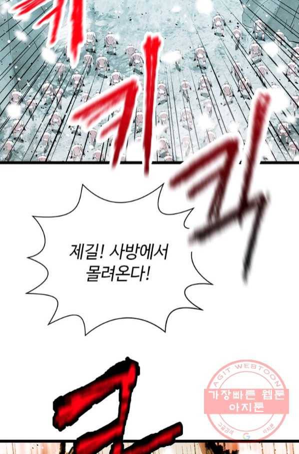 학사귀환 76화 49
