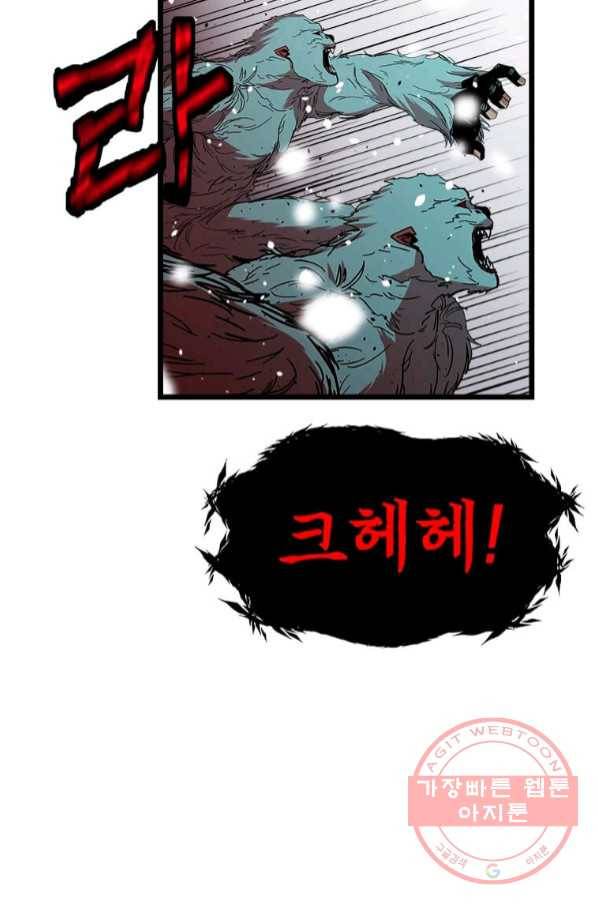 학사귀환 76화 51