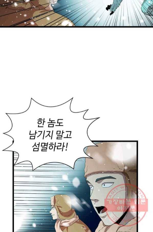학사귀환 76화 54