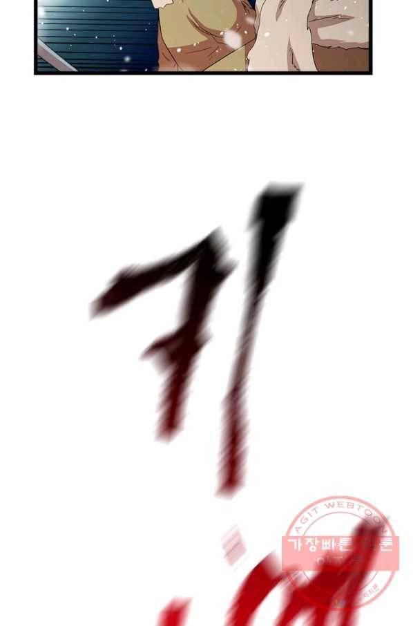 학사귀환 76화 55
