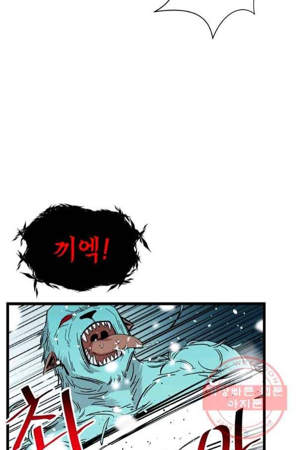 학사귀환 76화 58