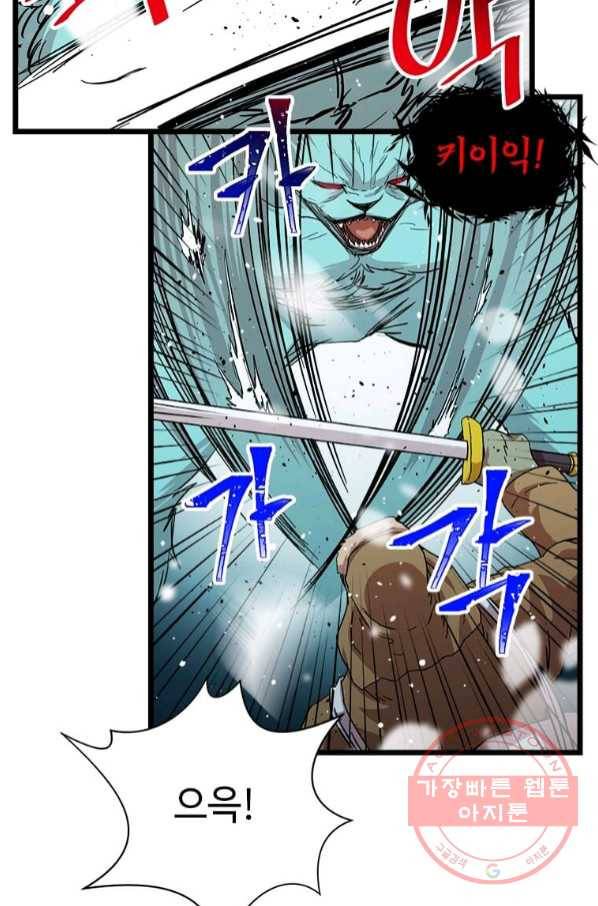 학사귀환 76화 59