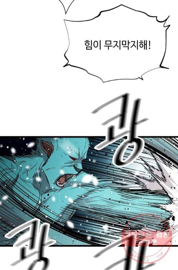 학사귀환 76화 60