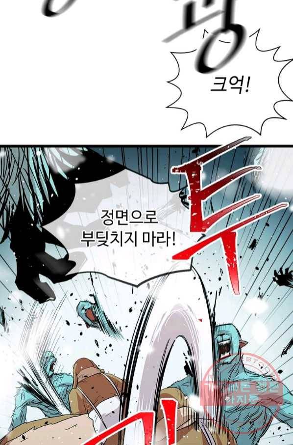 학사귀환 76화 61