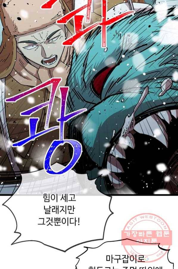 학사귀환 76화 62