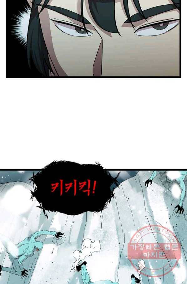 학사귀환 76화 64