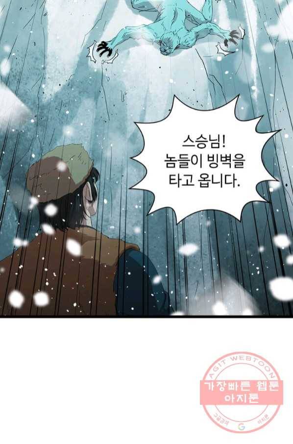 학사귀환 76화 65