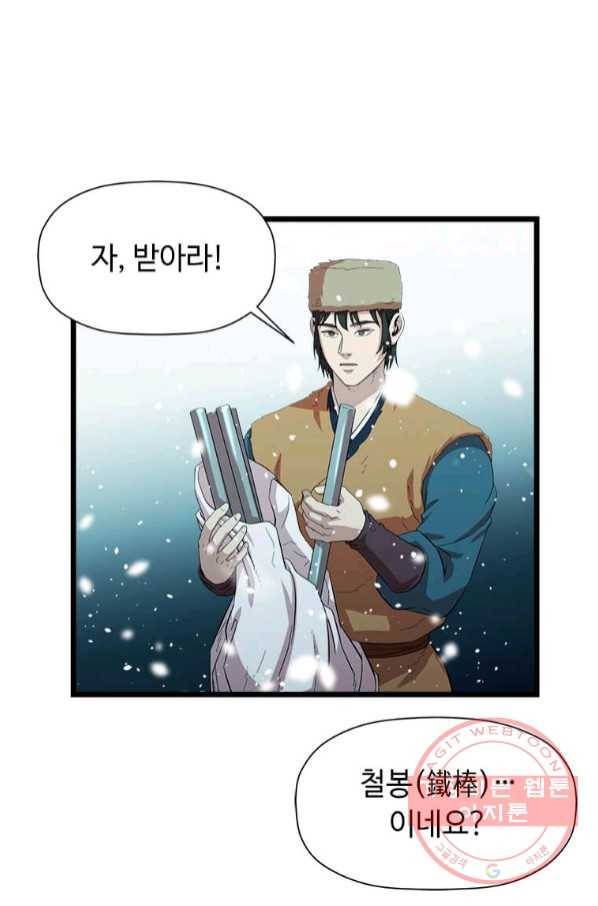 학사귀환 76화 66