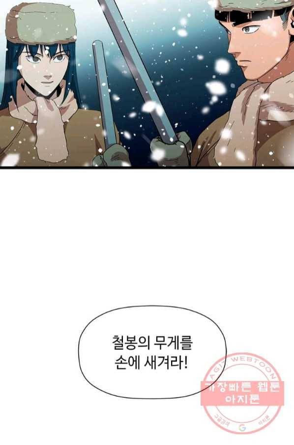 학사귀환 76화 69