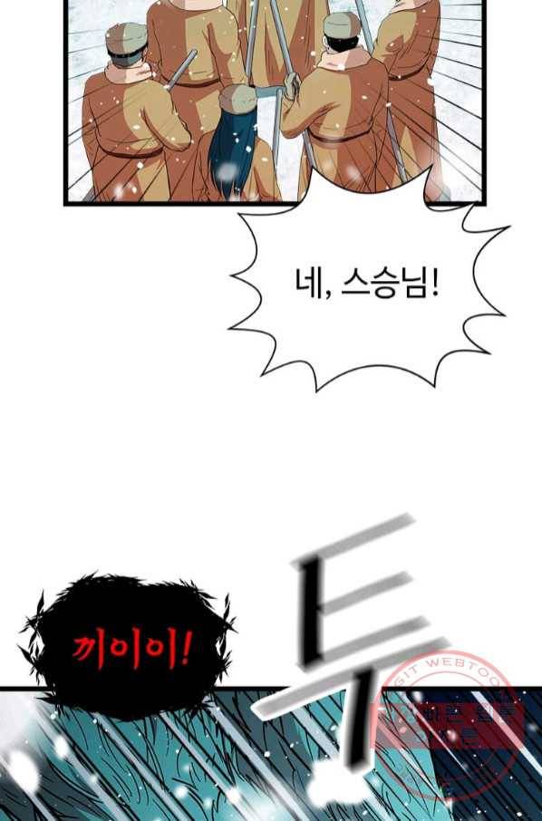 학사귀환 76화 72