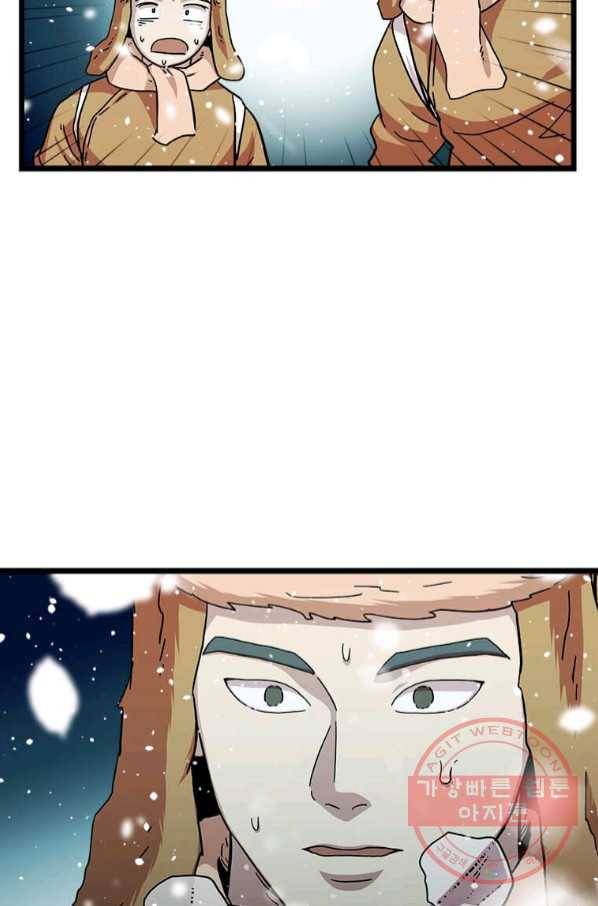 학사귀환 76화 83