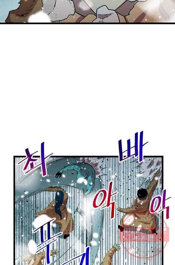 학사귀환 76화 84