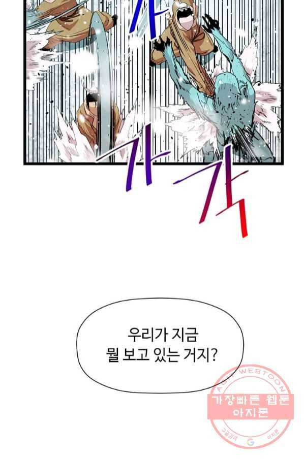 학사귀환 76화 85