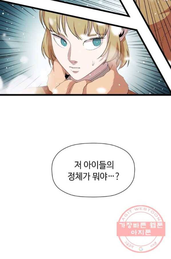 학사귀환 76화 89