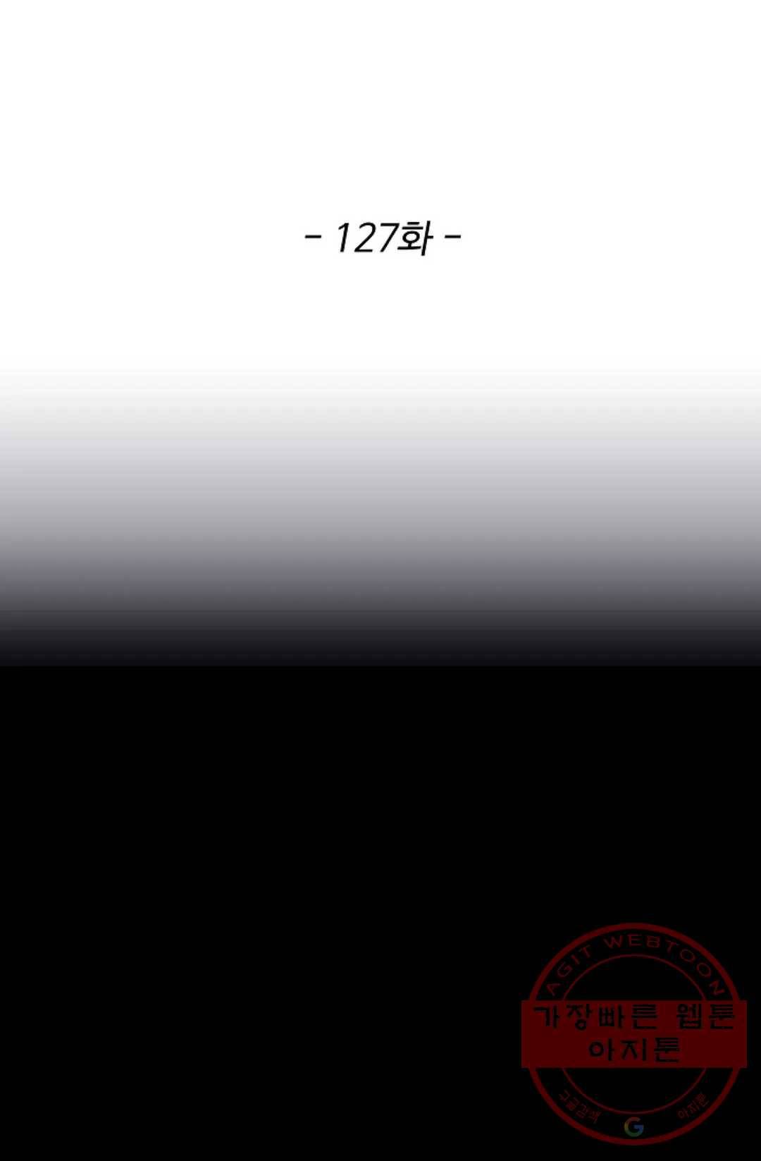 천존! 도시에 재림하다 127화 2