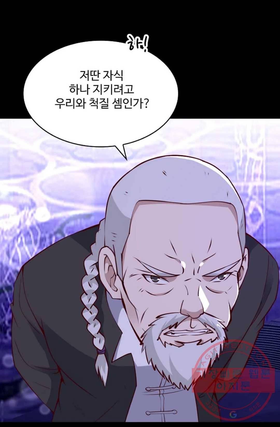천존! 도시에 재림하다 127화 3