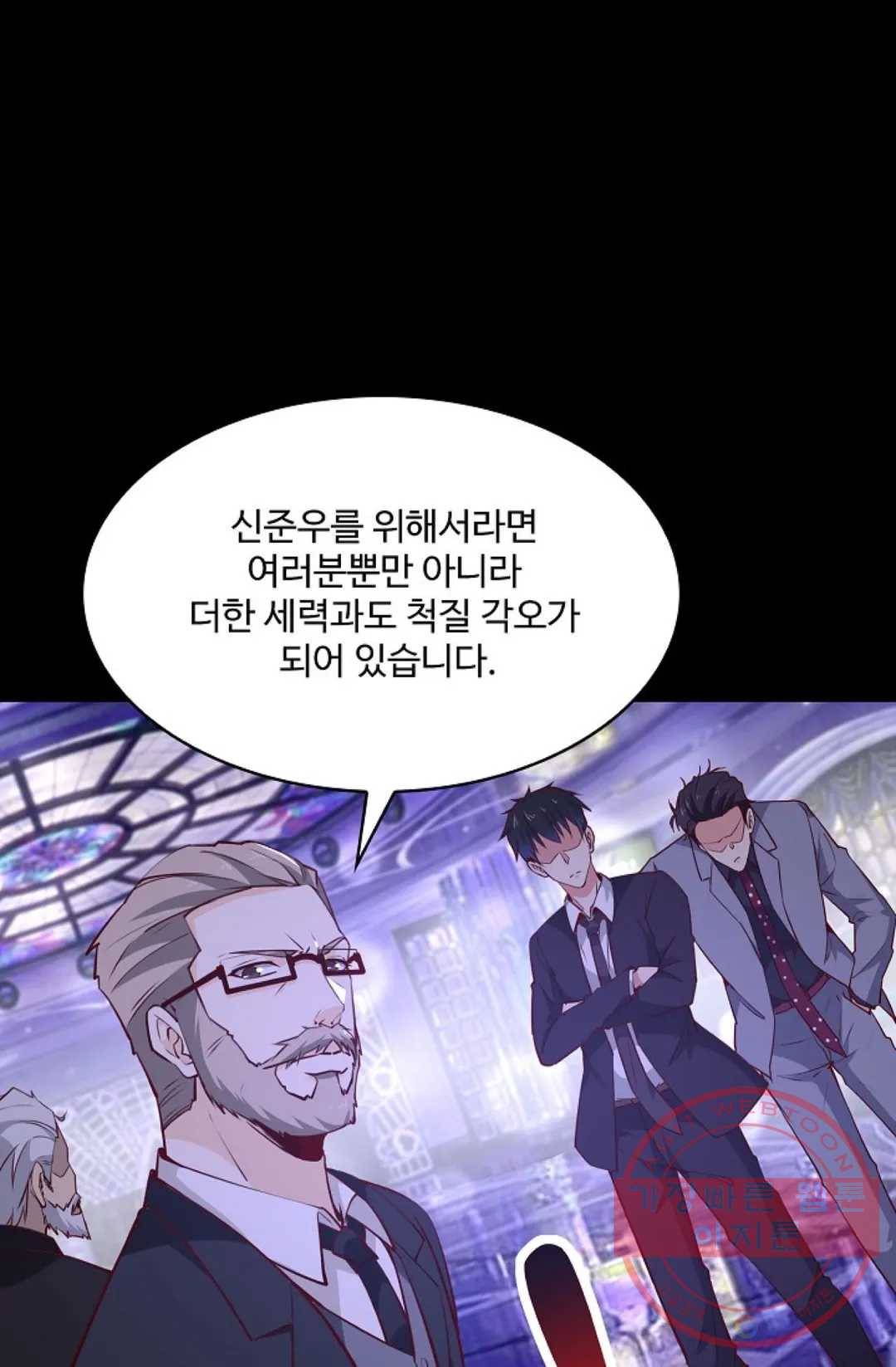 천존! 도시에 재림하다 127화 4
