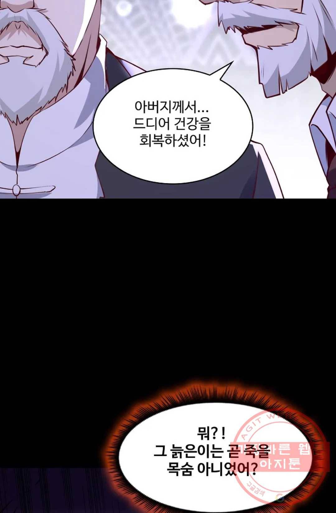 천존! 도시에 재림하다 127화 8