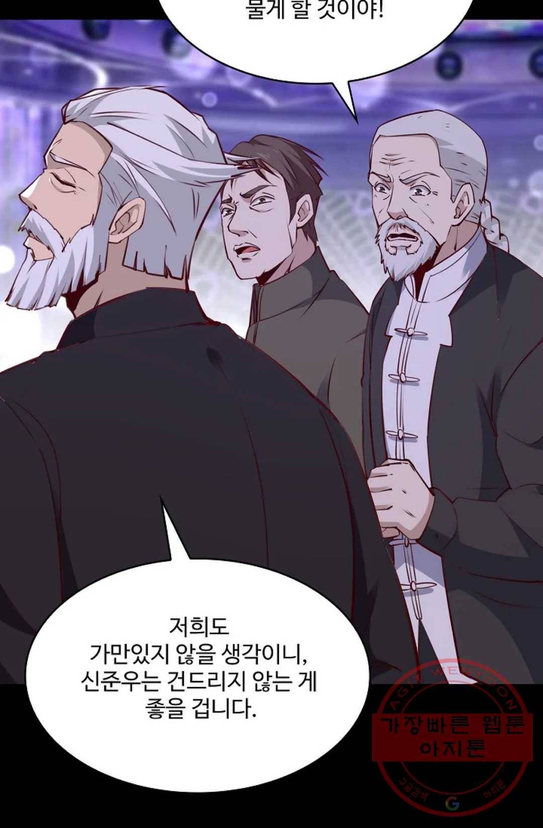 천존! 도시에 재림하다 127화 10