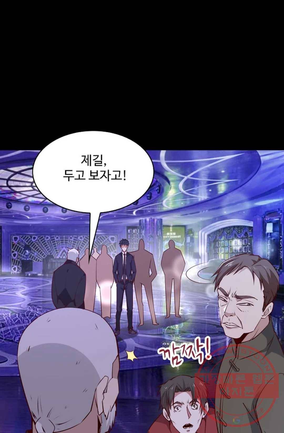 천존! 도시에 재림하다 127화 11