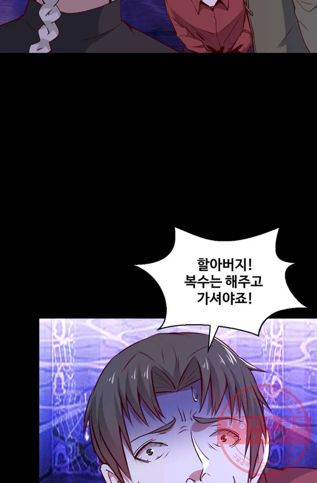 천존! 도시에 재림하다 127화 12