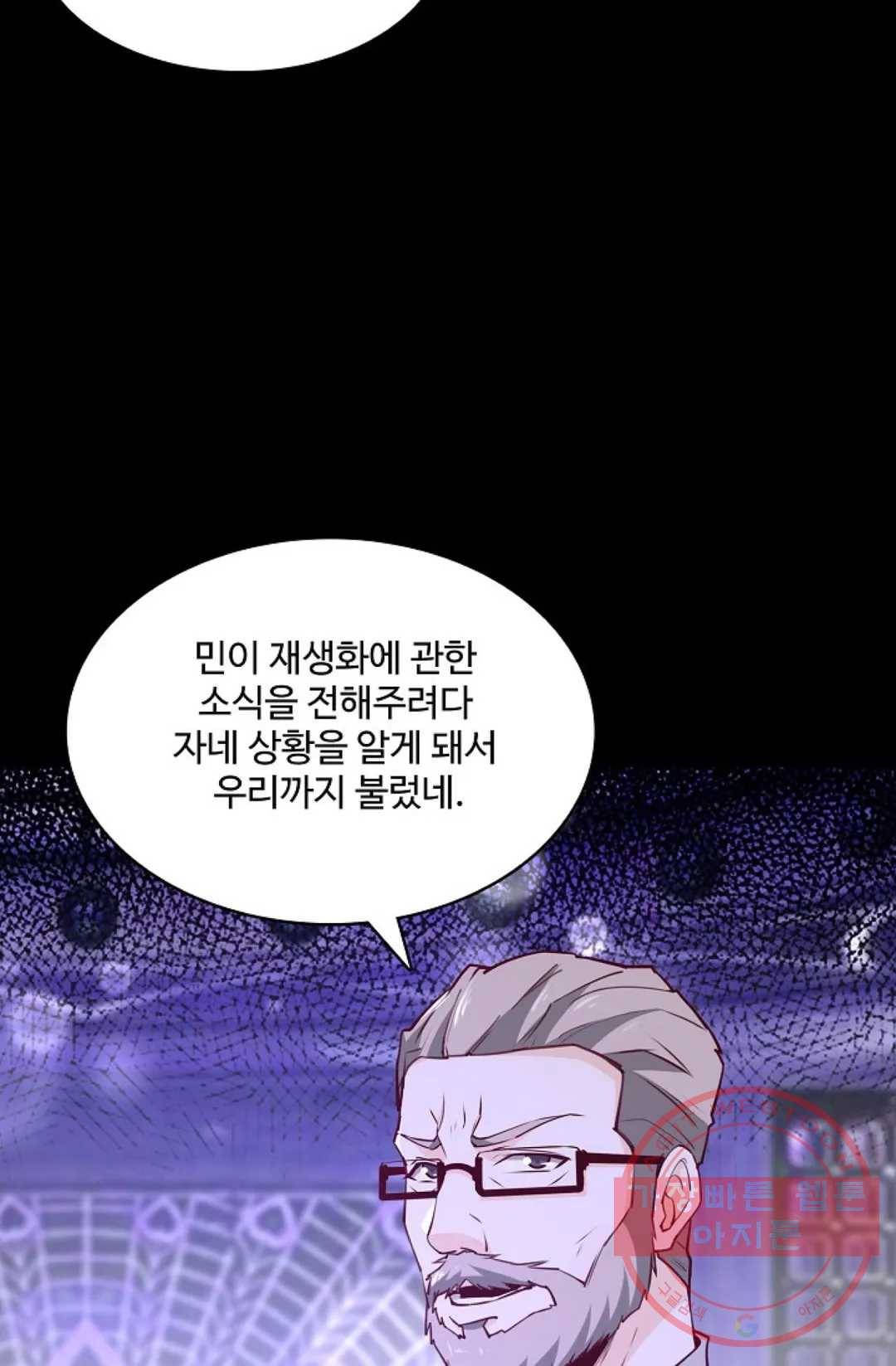 천존! 도시에 재림하다 127화 16