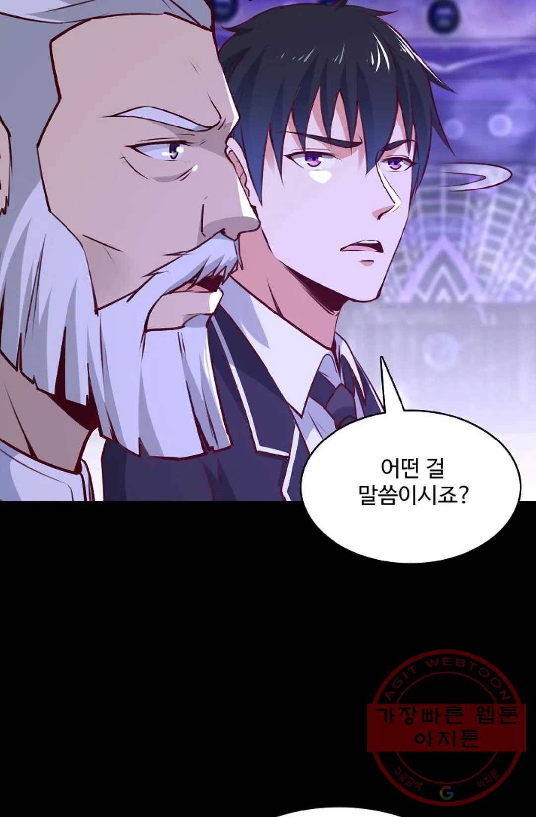 천존! 도시에 재림하다 127화 18
