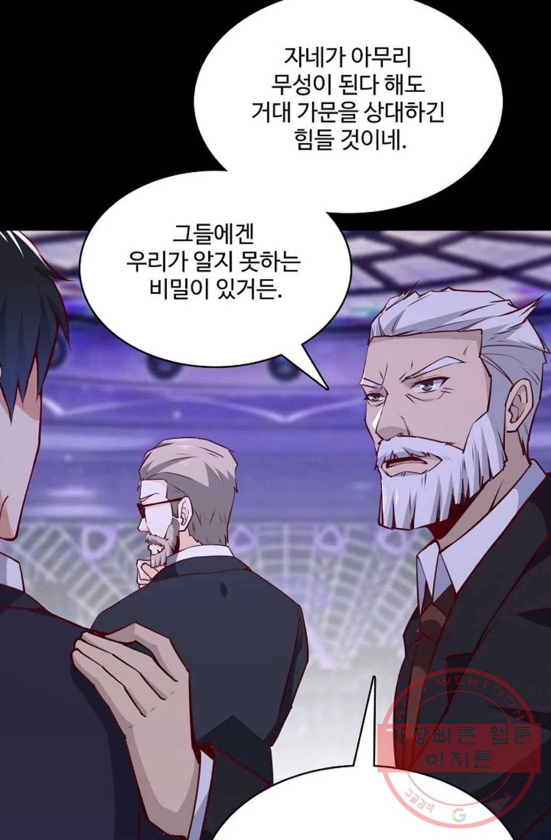 천존! 도시에 재림하다 127화 19