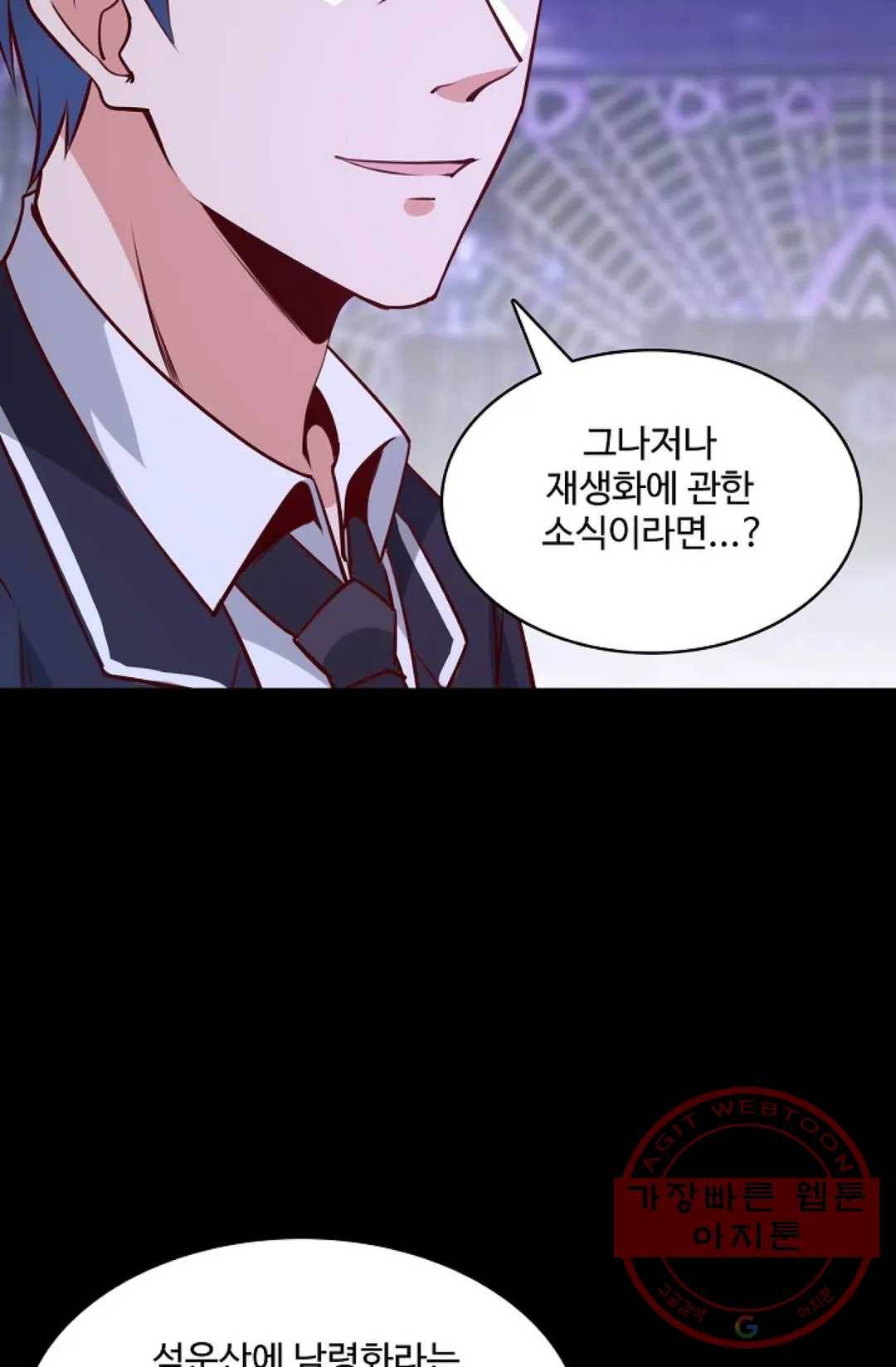 천존! 도시에 재림하다 127화 21