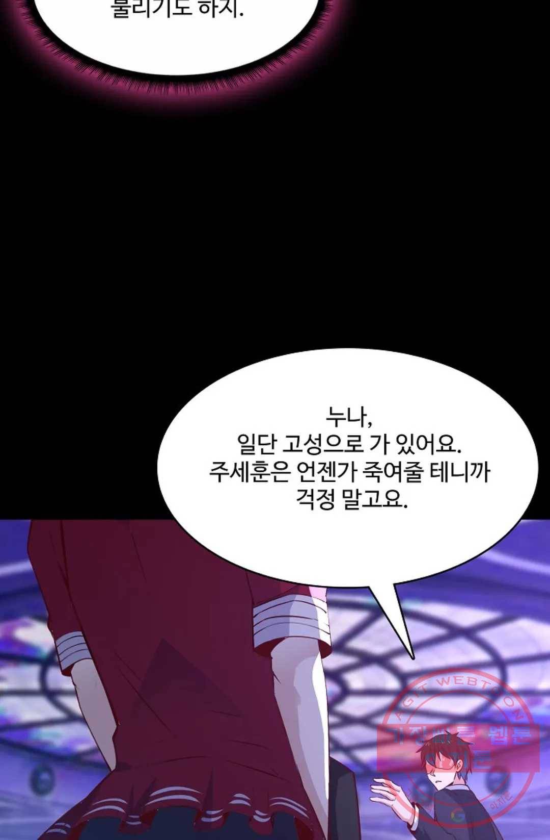 천존! 도시에 재림하다 127화 23