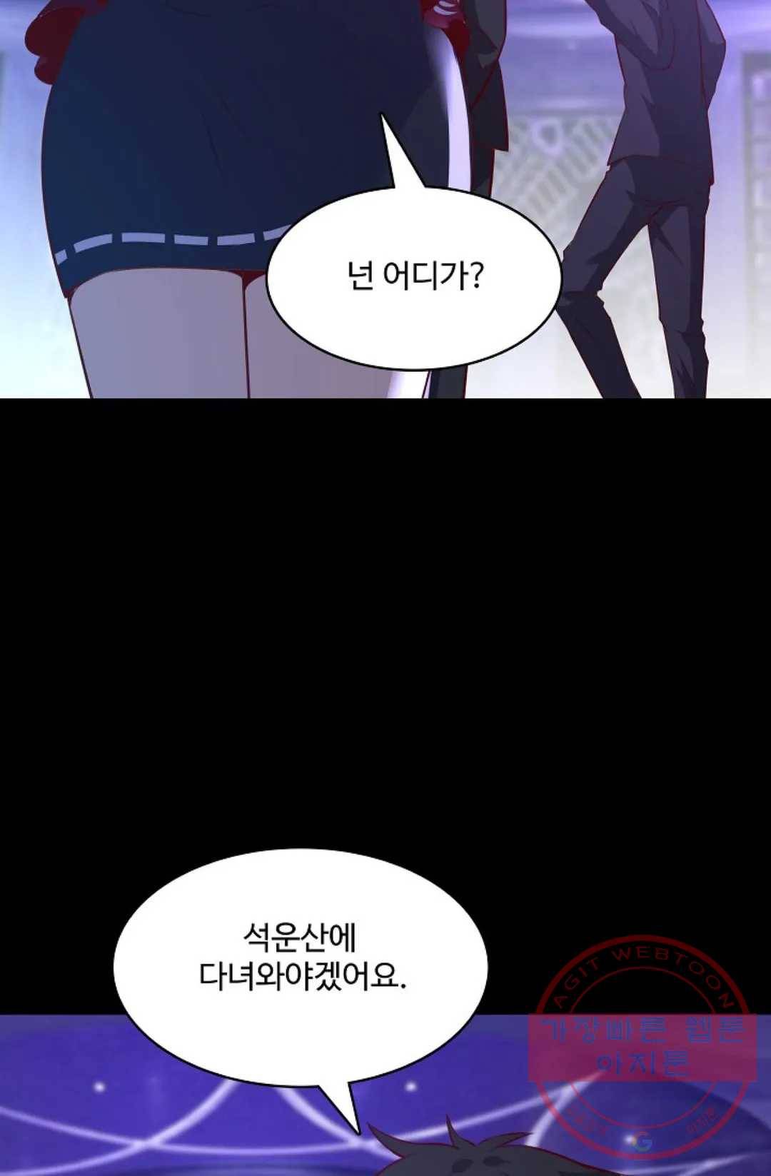 천존! 도시에 재림하다 127화 24