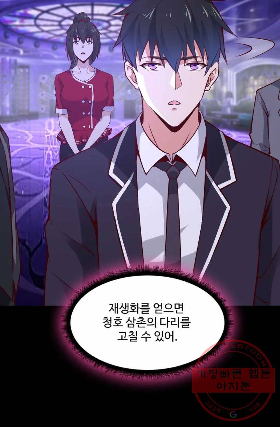 천존! 도시에 재림하다 127화 25