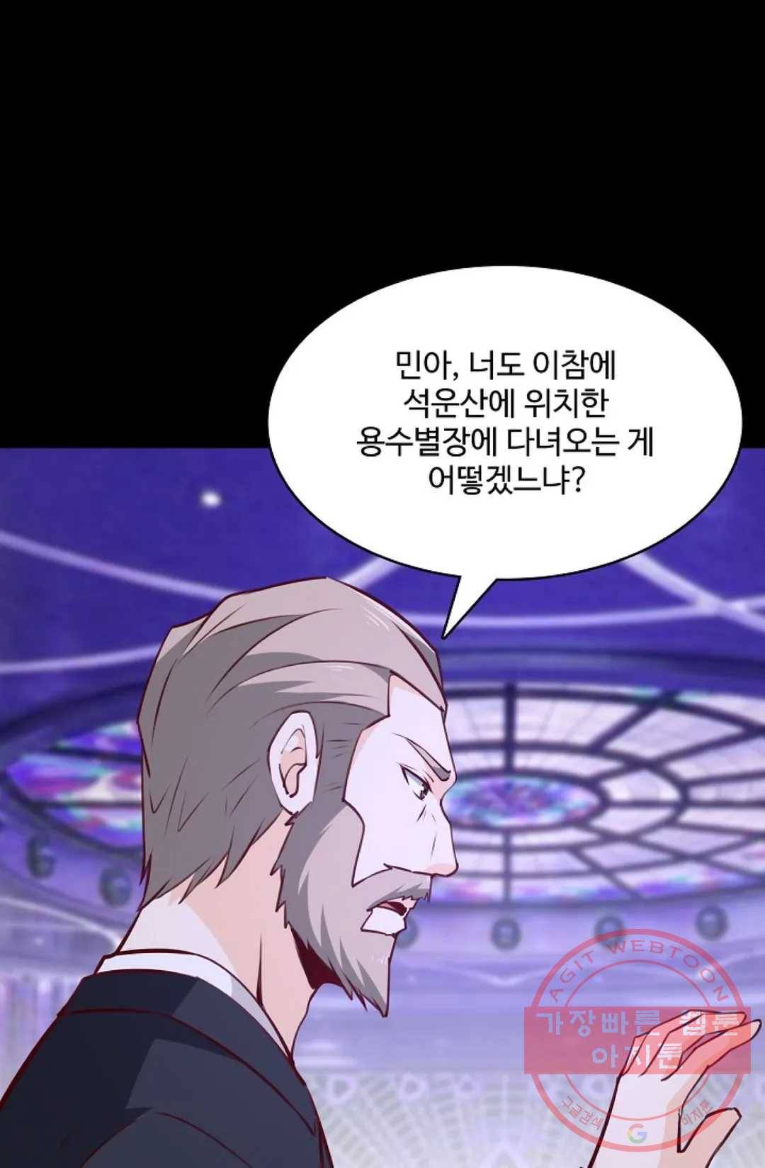 천존! 도시에 재림하다 127화 26