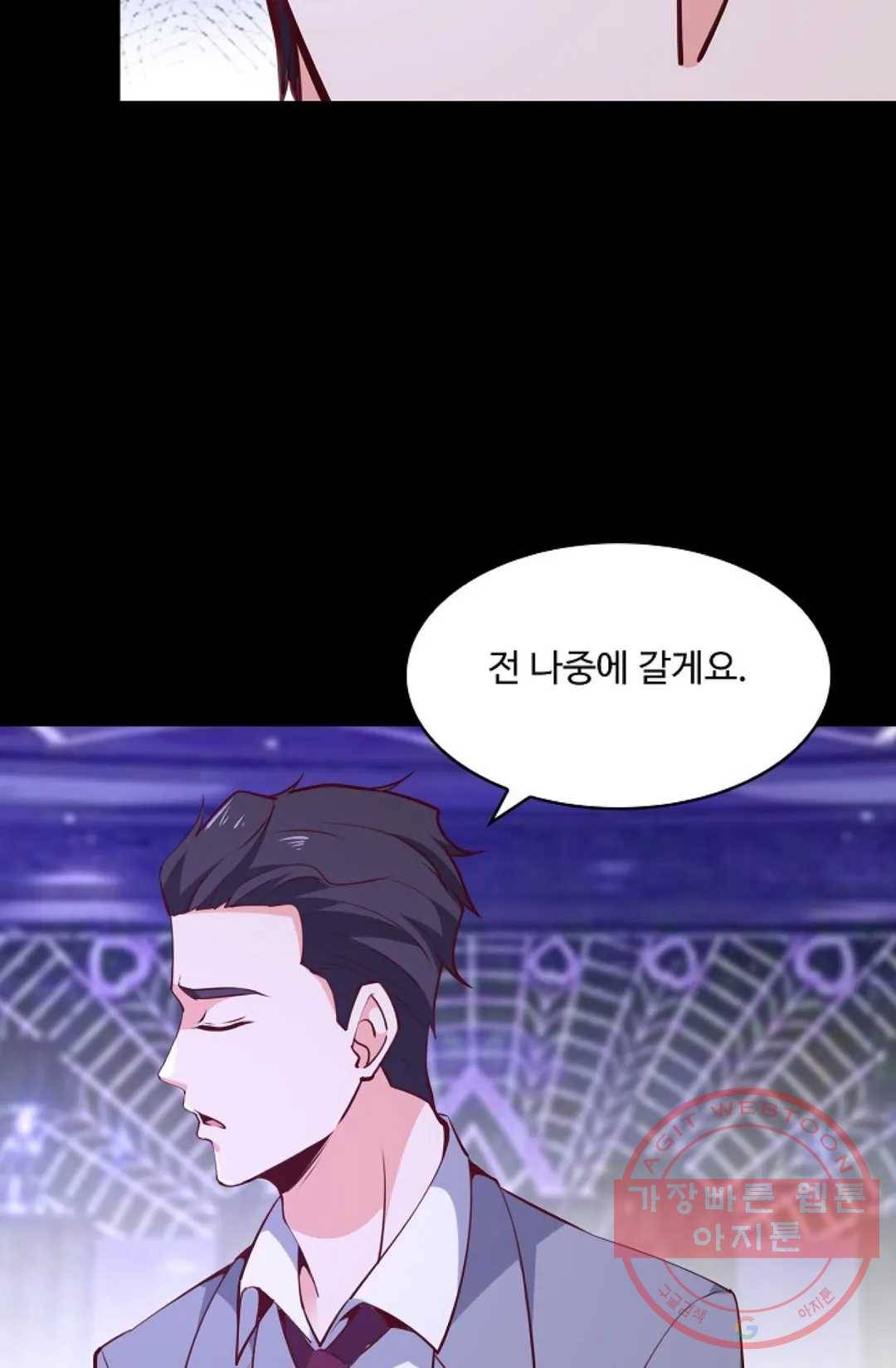 천존! 도시에 재림하다 127화 28