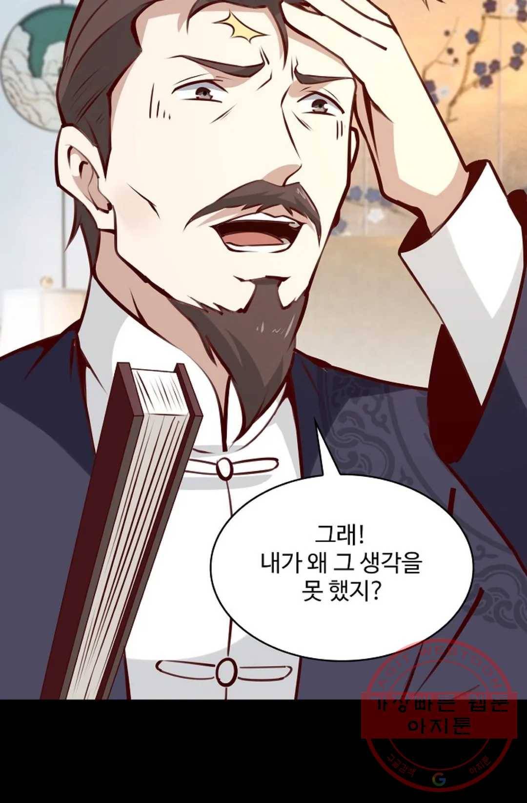 천존! 도시에 재림하다 127화 36