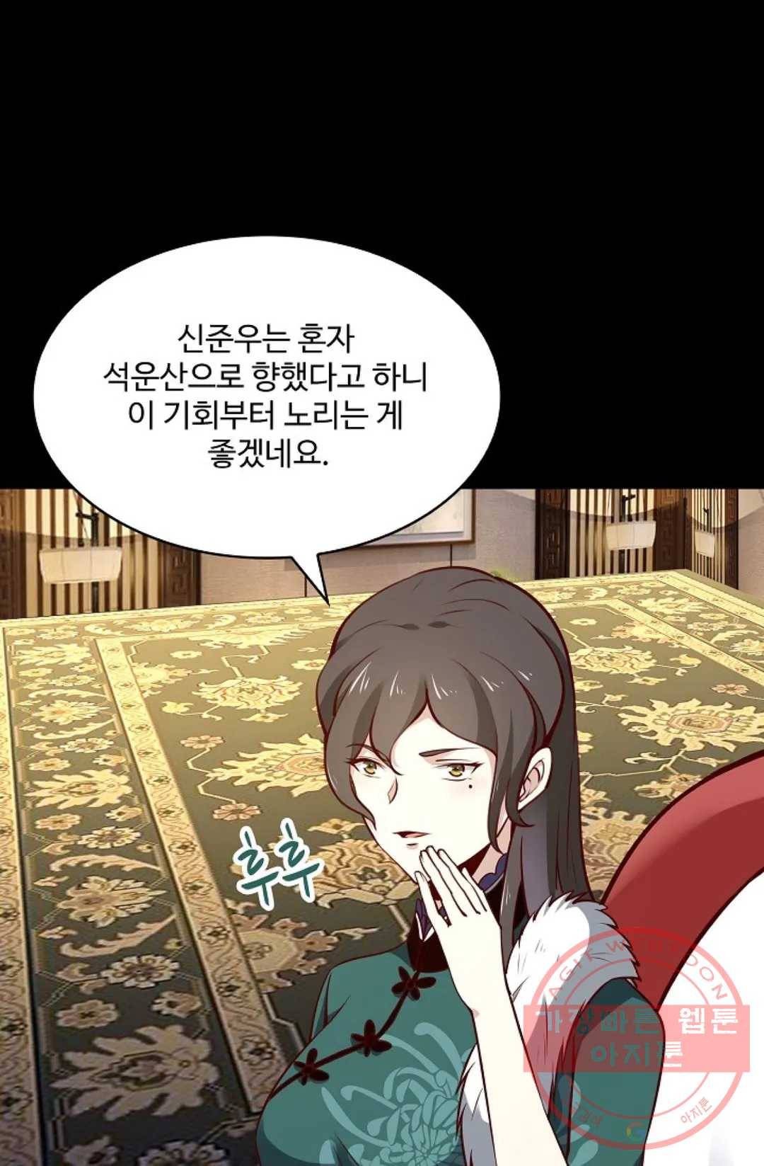 천존! 도시에 재림하다 127화 37