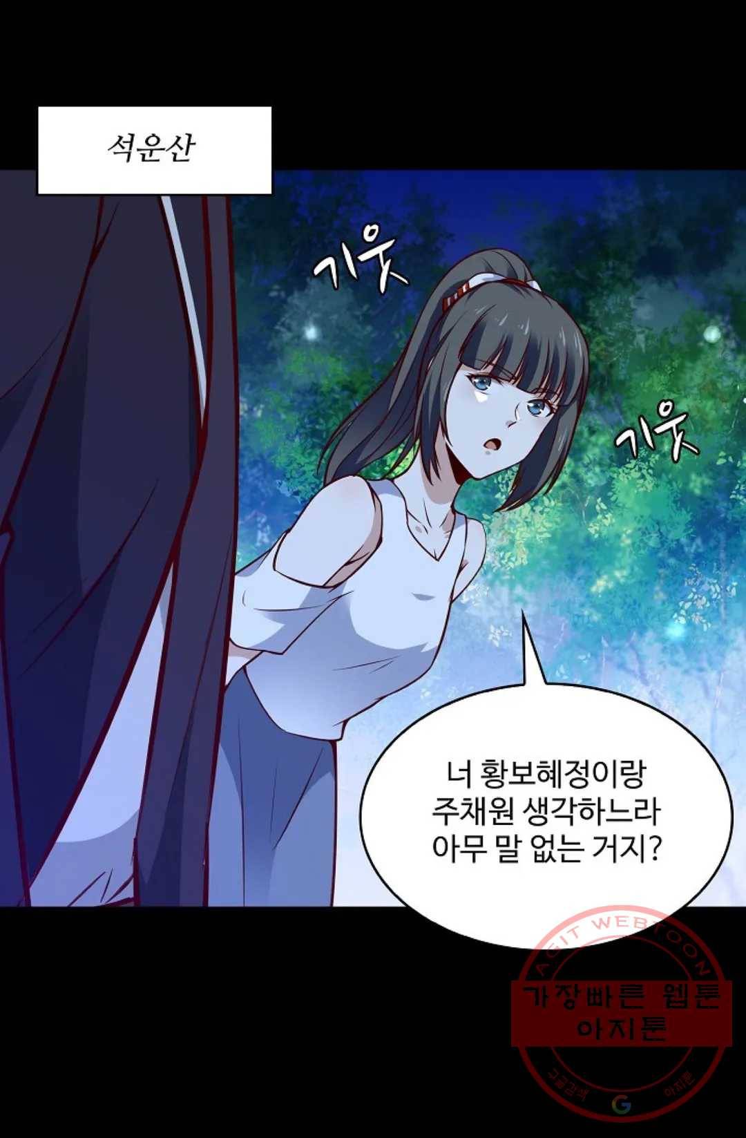 천존! 도시에 재림하다 127화 39