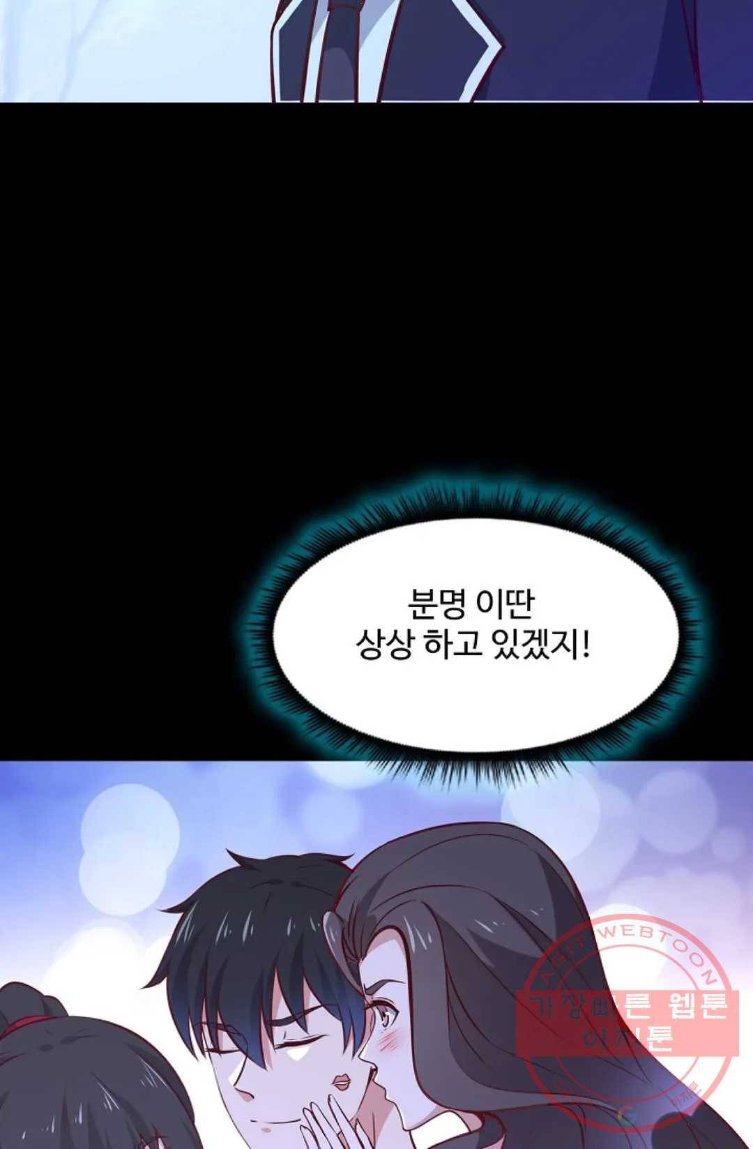 천존! 도시에 재림하다 127화 41